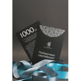 ПОДАРОЧНЫЙ СЕРТИФИКАТ